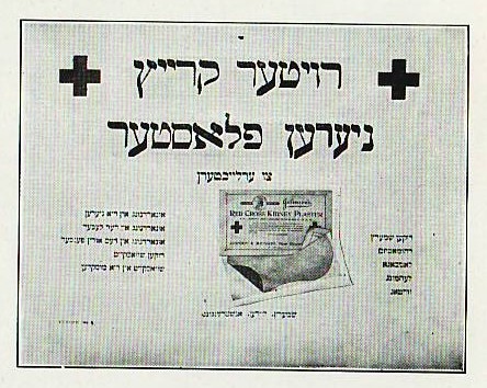 U.S. Kidney Plaster ad from 1912 in Yiddish